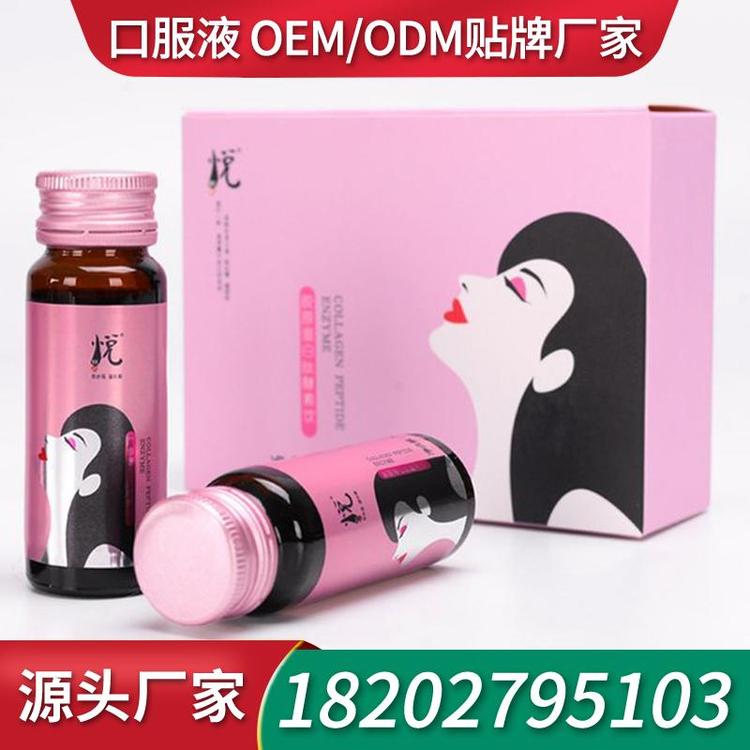 人参复合口服液饮品加工工厂 生产厂家贴牌口服液厂家贴牌