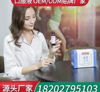 清湿口服液饮品拿货价格 工厂贴牌口服液厂家ODM