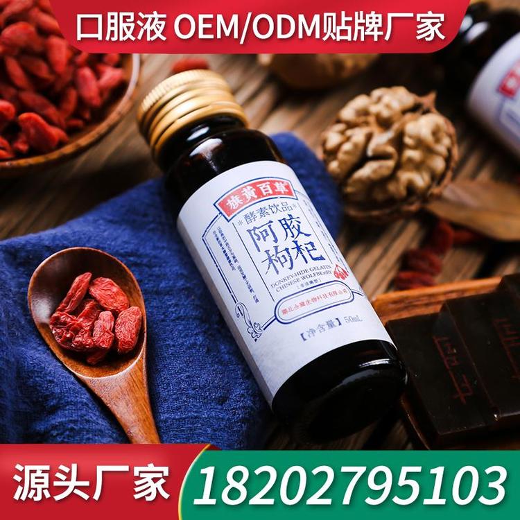 雪梨罗汉果口服液饮品贴牌代加工 加工口服液厂家ODM
