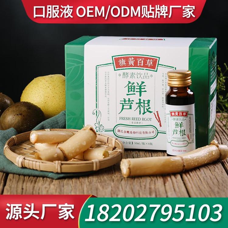 低糖口服液饮品拿货价格 贴牌口服液ODM加工