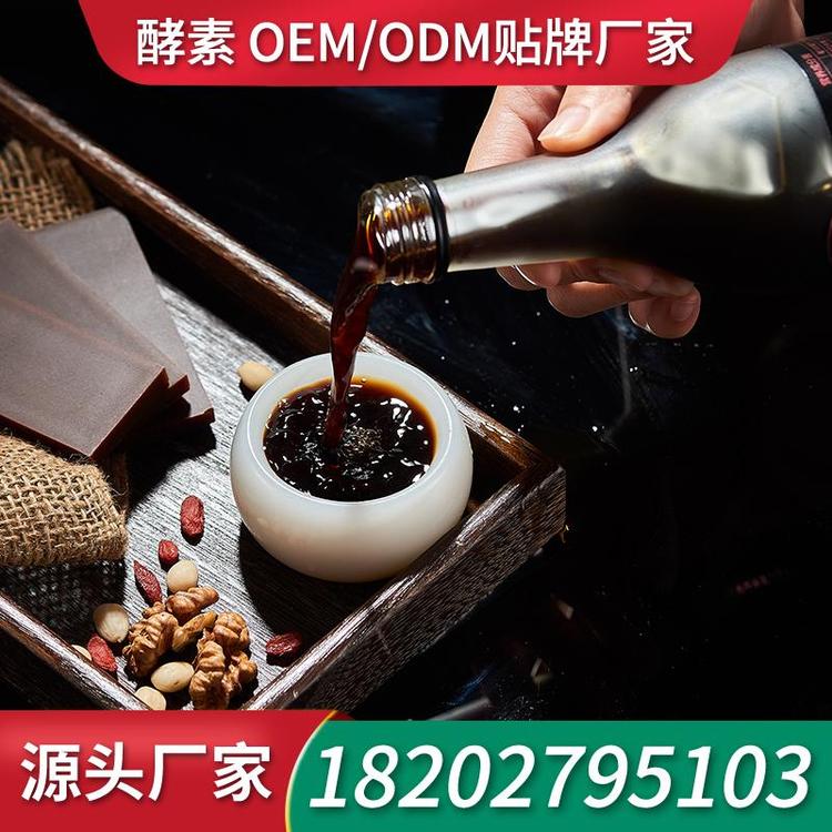 蛹虫草人参口服液OEM 生产厂家贴牌酵素口服液加工生产厂家