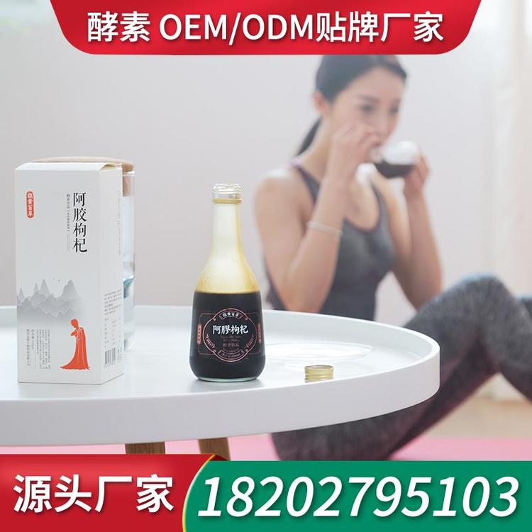 青钱柳液体饮品口服液贴牌OEM厂家 贴牌工厂酵素口服液ODM