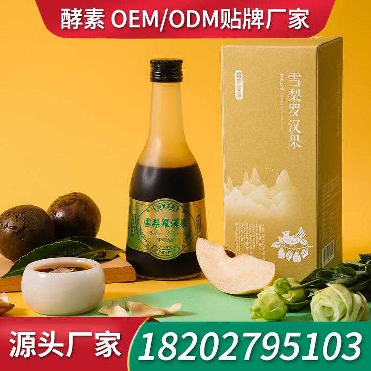 红参饮品口服液生产厂家 OEM加工酵素口服液代加工厂家