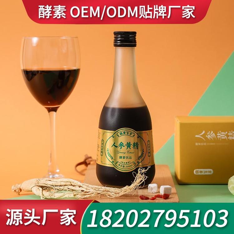 诺丽果酵素口服液贴牌OEM厂家 招商OEM酵素口服液OEM