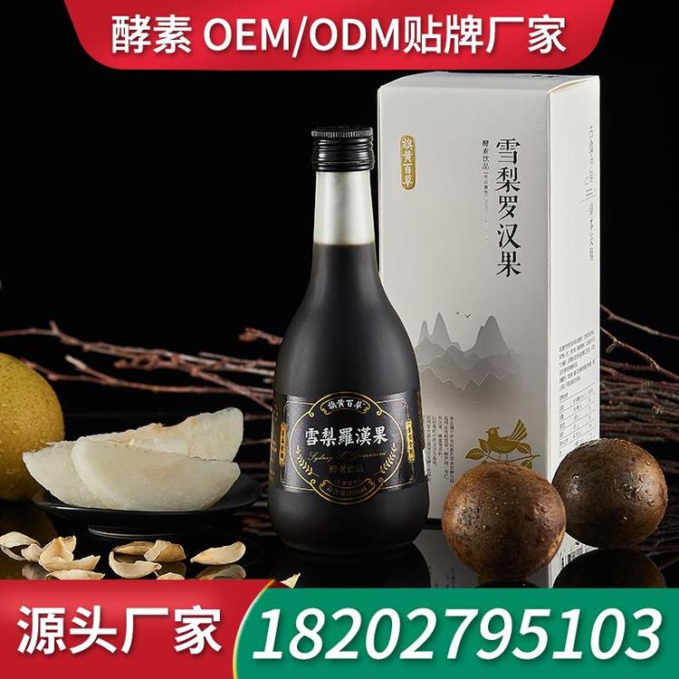 果蔬酵素口服液工厂OEM ODM 招商酵素口服液OEM加工ODM加工
