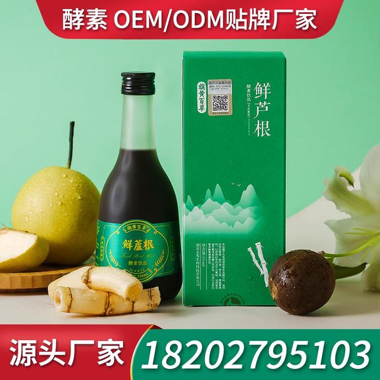 黄精玉竹酵素口服液生产厂家OEM 生产厂家ODM酵素口服液贴牌工厂