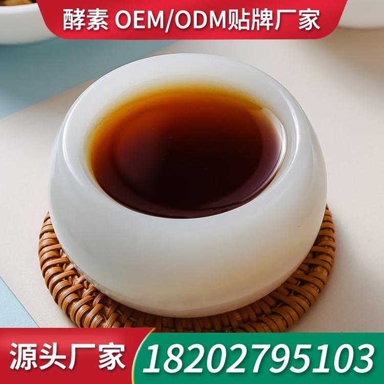 果蔬酵素口服液贴牌 招商酵素口服液招商代理