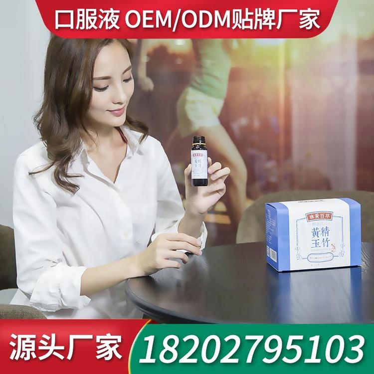 综合植物口服液饮品工厂ODM 加工厂家口服液ODM加工