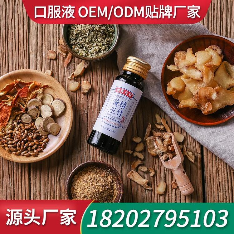 杜仲雄花口服液饮品生产厂家ODM贴牌 厂家贴牌口服液生产厂家ODM