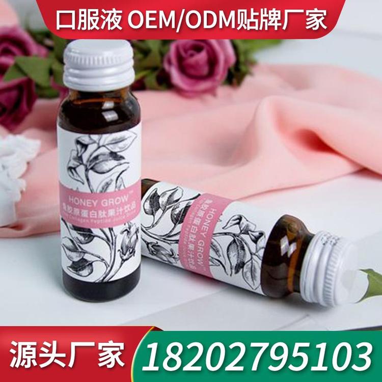 酸枣仁口服液饮品工厂ODM 生产厂家贴牌口服液ODM贴牌代加工