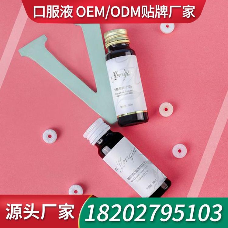 姜红玫瑰口服液饮品ODM加工 ODM加工口服液厂家代加工