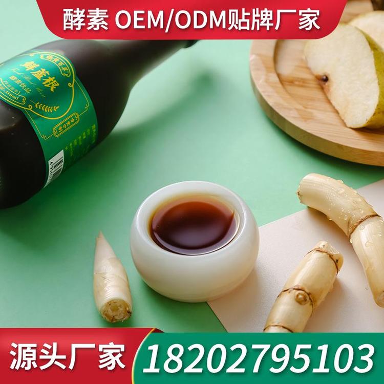 蓝莓酵素口服液厂家代加工 生产厂家酵素口服液OEM工厂