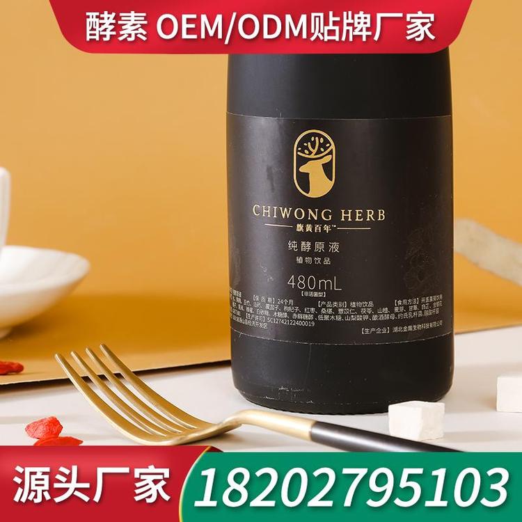 红参饮品口服液招商代理 工厂ODM酵素口服液ODM加工