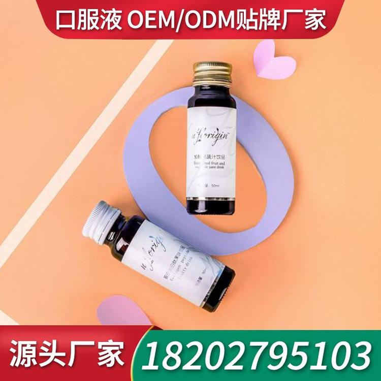 50毫升口服液饮品加工厂家 工厂OEM口服液厂家代加工贴牌