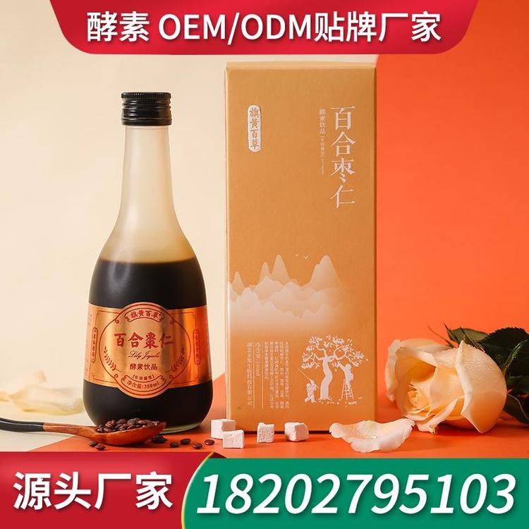 蛹虫草口服液加工工厂 加工酵素口服液加工厂家