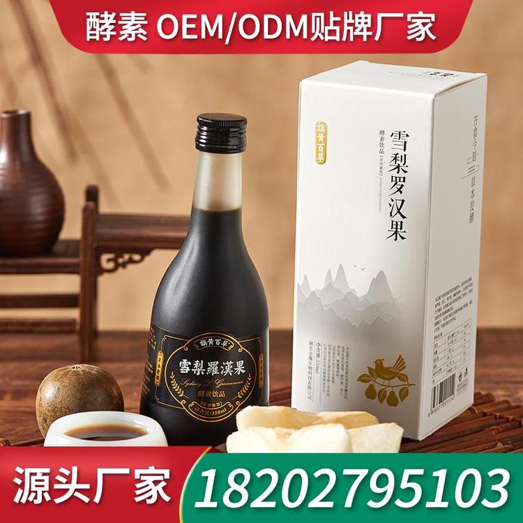 蛹虫草口服液工厂OEM OEM酵素口服液生产厂家ODM