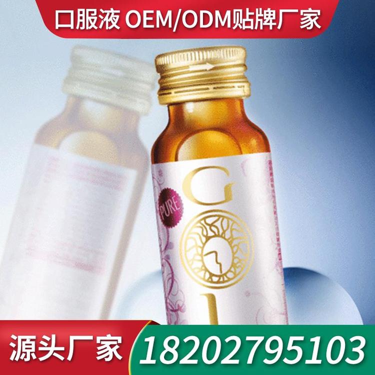 鲜芦根口服液饮品贴牌厂家 贴牌厂家口服液OEM工厂