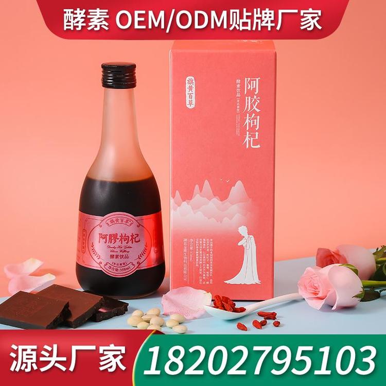 刺梨酵素口服液ODM 贴牌酵素口服液厂家OEM