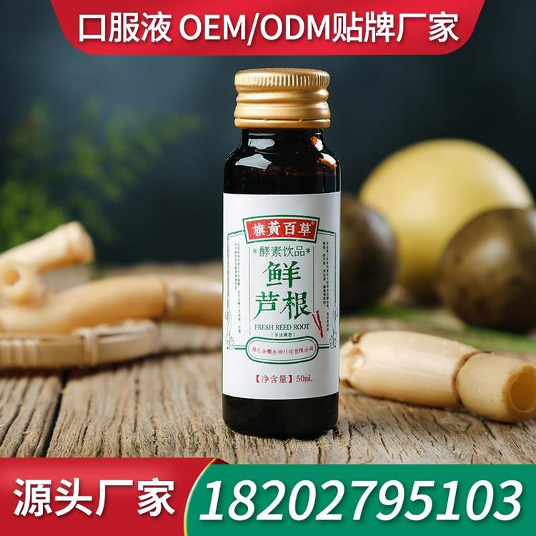 鹿精牡蛎口服液饮品工厂OEM 工厂贴牌口服液代加工厂家