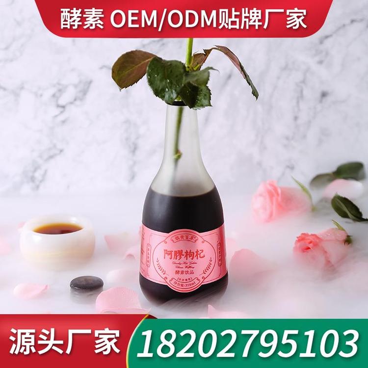 50ml酵素口服液厂家 酵素生产厂家代加工酵素口服液OEM贴牌果蔬酵素加工