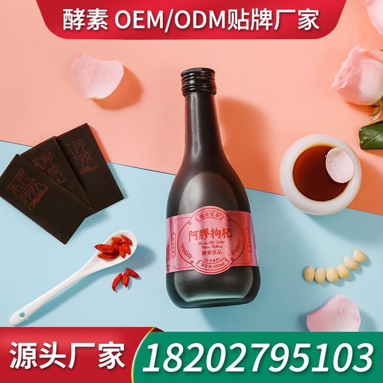 本草酵素口服液工厂贴牌 贴牌代加工酵素口服液厂家代加工