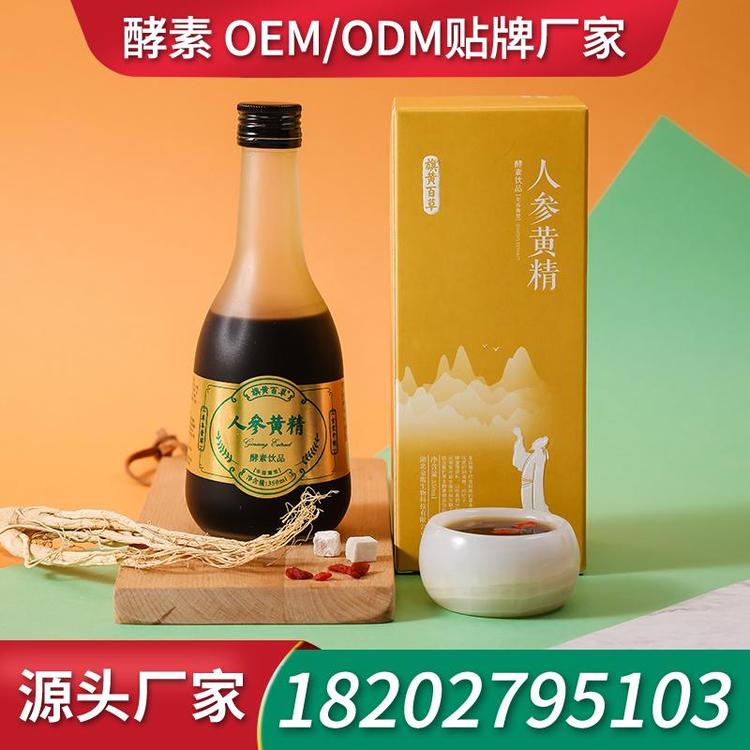 柚子综合酵素口服液厂家ODM 贴牌工厂酵素口服液生产厂家OEM