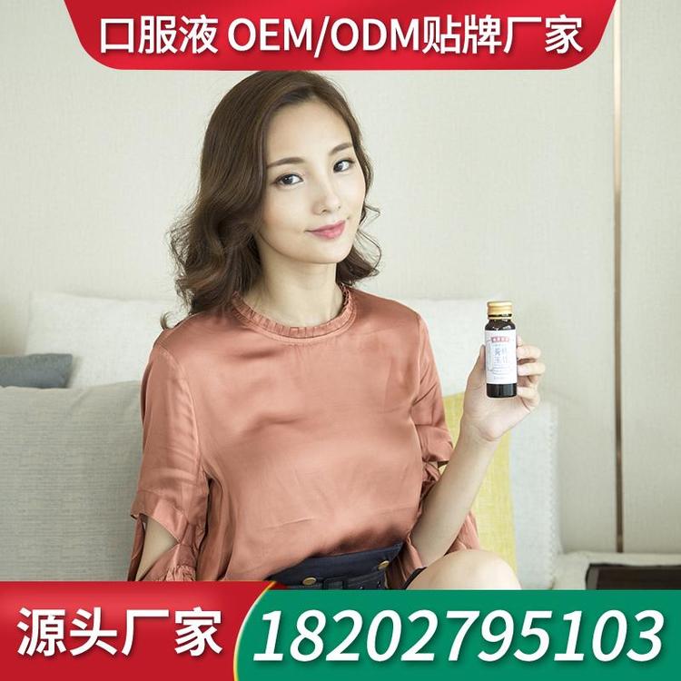 八珍口服液饮品代加工厂家 加工口服液工厂OEM