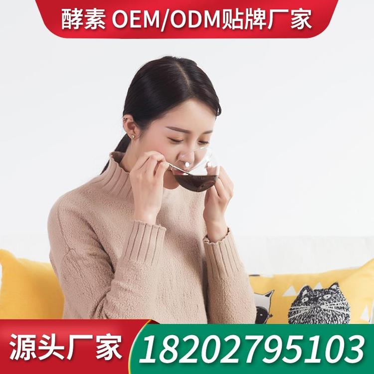 儿童棒棒饮口服液生产厂家OEM 招商OEM酵素口服液ODM