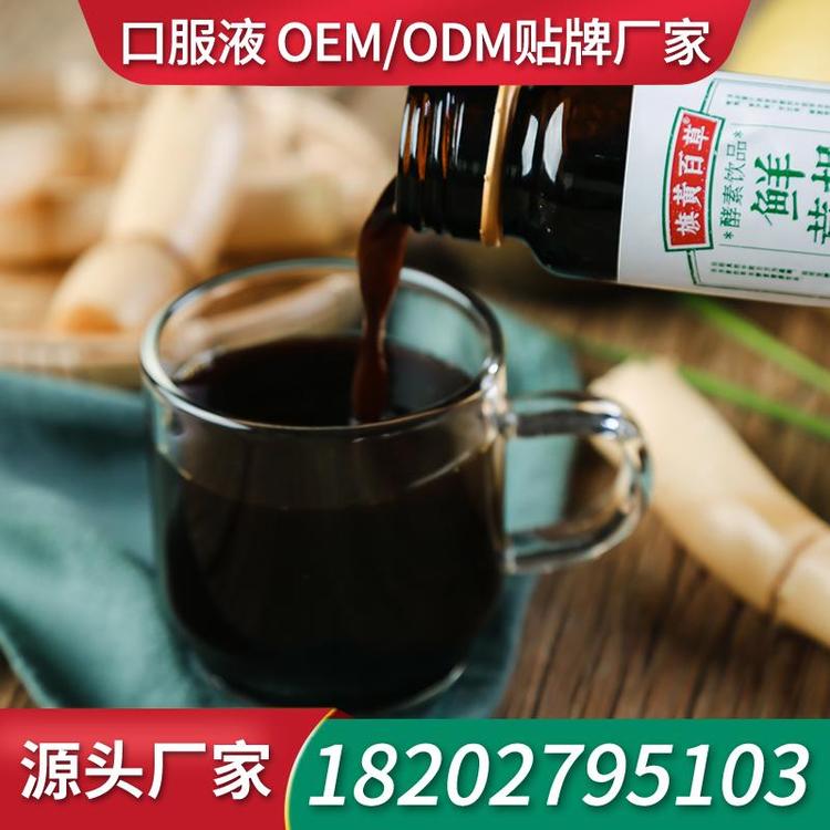 玫瑰燕窝胶原蛋白肽口服液饮品生产厂家贴牌 生产厂家代工口服液拿货价格