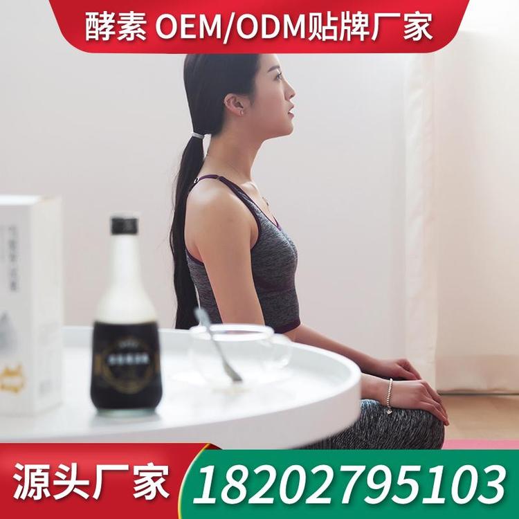 50ml酵素口服液厂家代加工贴牌 厂家代加工酵素口服液OEM加工ODM加工