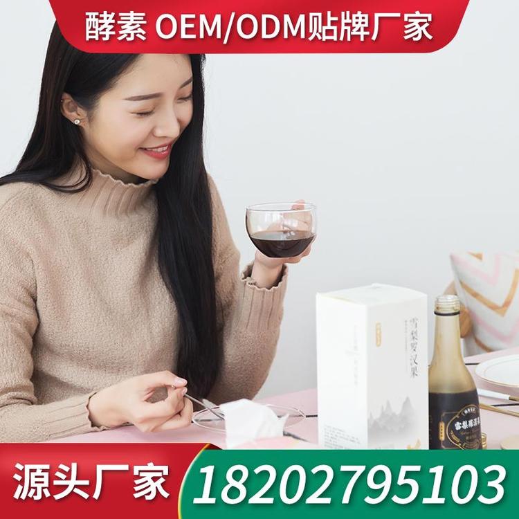 综合植物酵素口服液贴牌OEM厂家 贴牌代加工酵素口服液OEM