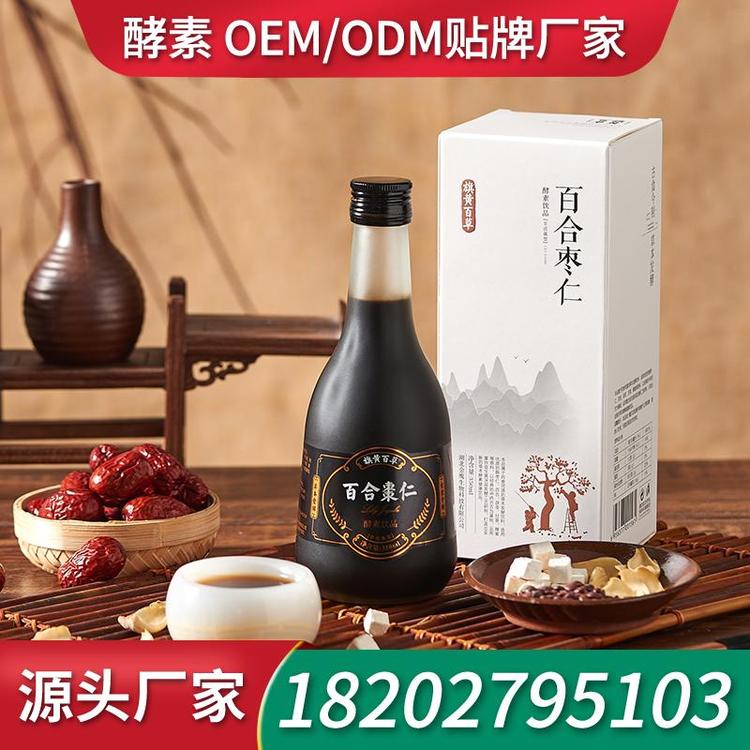 抗糖化鱼胶原蛋白口服液生产厂家ODM 招商酵素口服液拿货价格