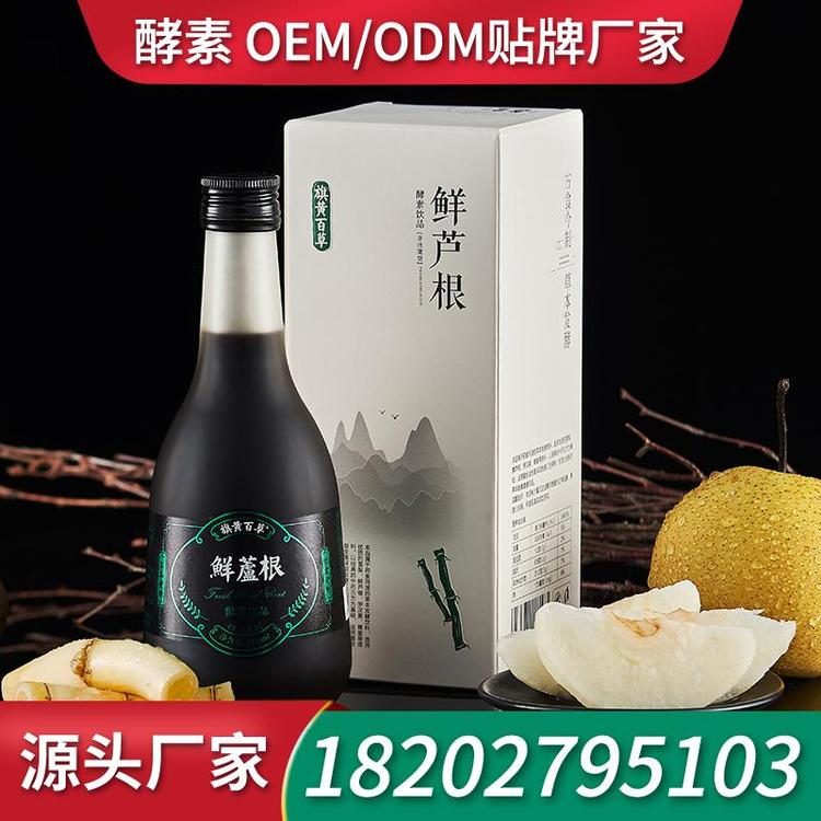 红参饮品口服液厂家代加工贴牌 加工酵素口服液加工