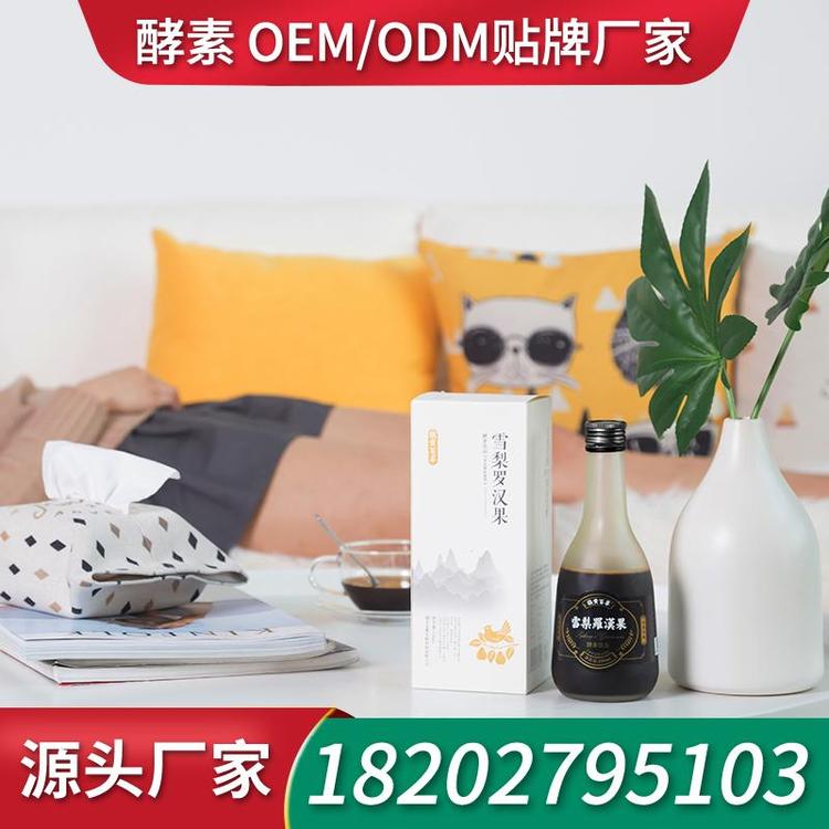 蓝莓胶原蛋白肽口服液ODM加工 OEM加工酵素口服液OEM工厂