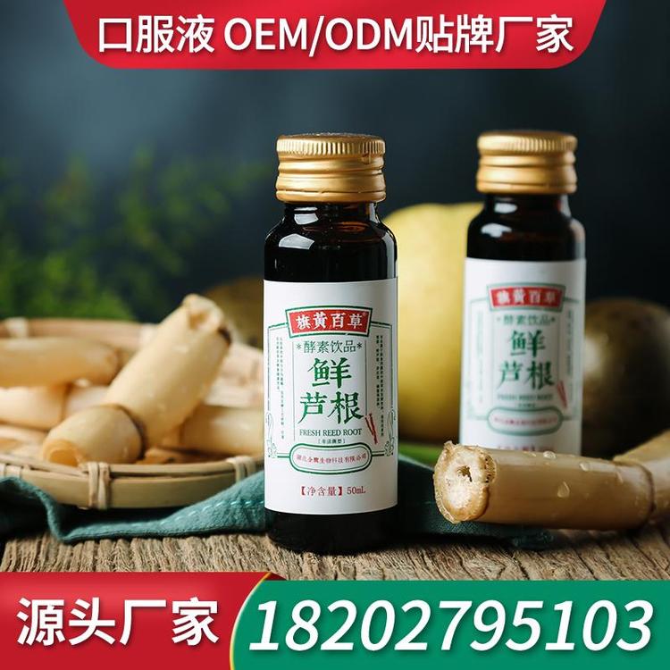 50ml口服液饮品生产厂家代工 工厂ODM口服液OEM加工