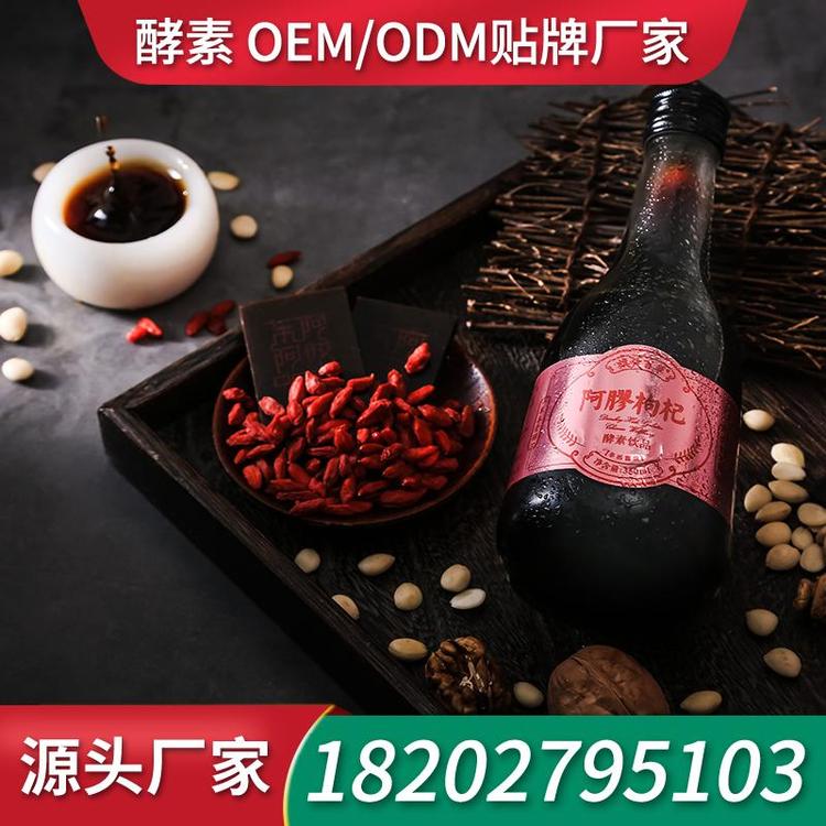 线叶金雀花胶原蛋白肽口服液加工厂家 招商酵素口服液拿货价格