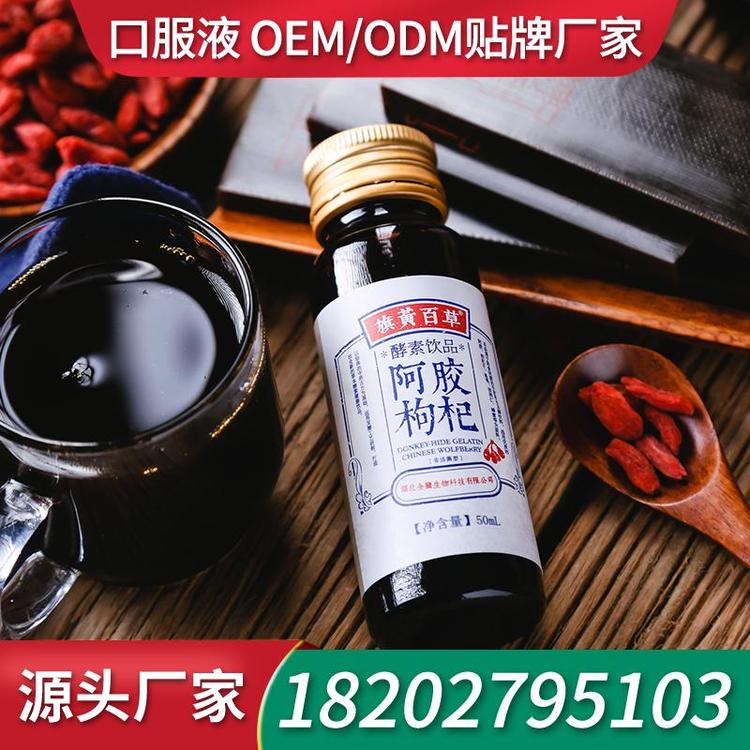 陈皮内金口服液饮品生产厂家代工 OEM加工口服液OEM加工