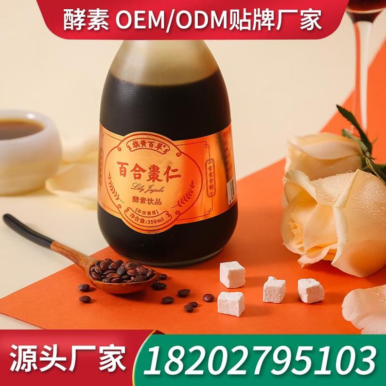 多莓酵素口服液招商代理 生产厂家OEM酵素口服液贴牌OEM厂家