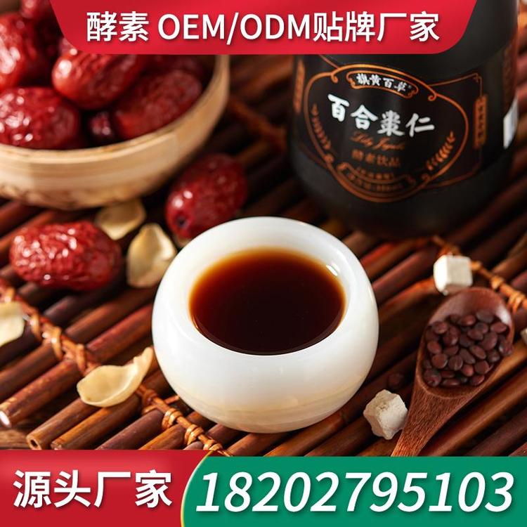 胶原蛋白肽口服液生产厂家OEM OEM酵素口服液加工工厂