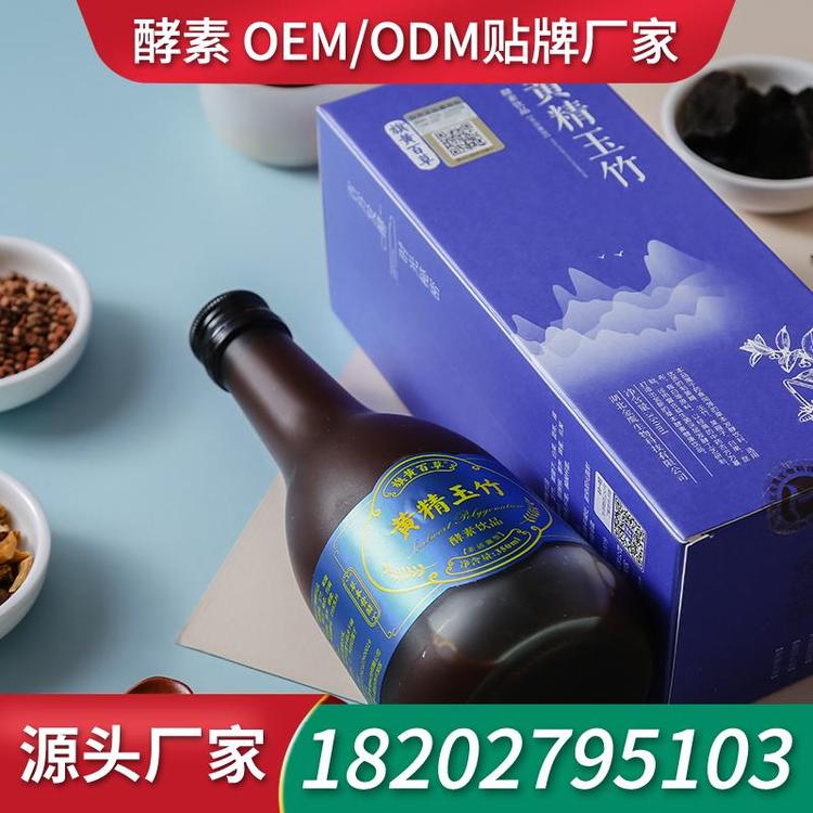 综合草本酵素口服液贴牌 ODM酵素口服液代加工工厂