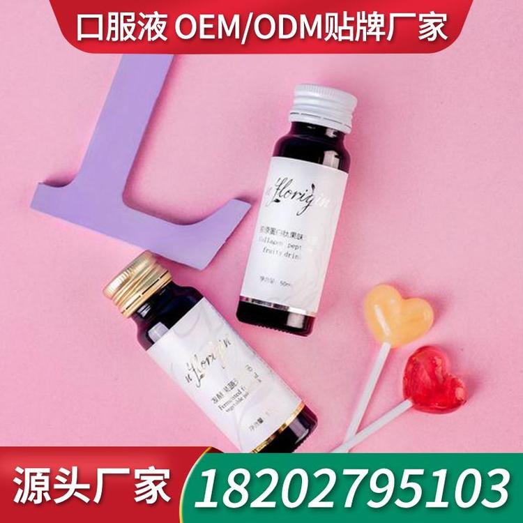 燕窝胶原蛋白肽口服液饮品工厂OEM OEM加工口服液生产厂家代加工