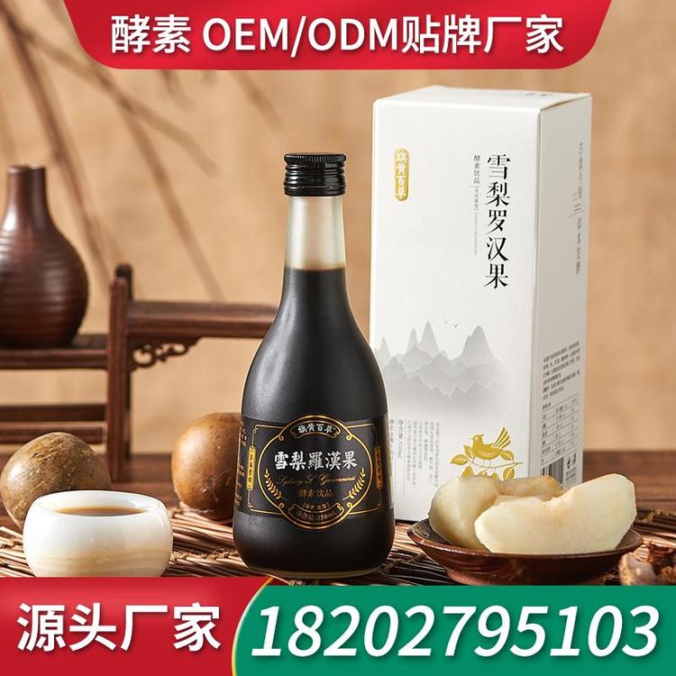 50ml酵素口服液厂家 代加工厂家酵素口服液ODM贴牌代加工