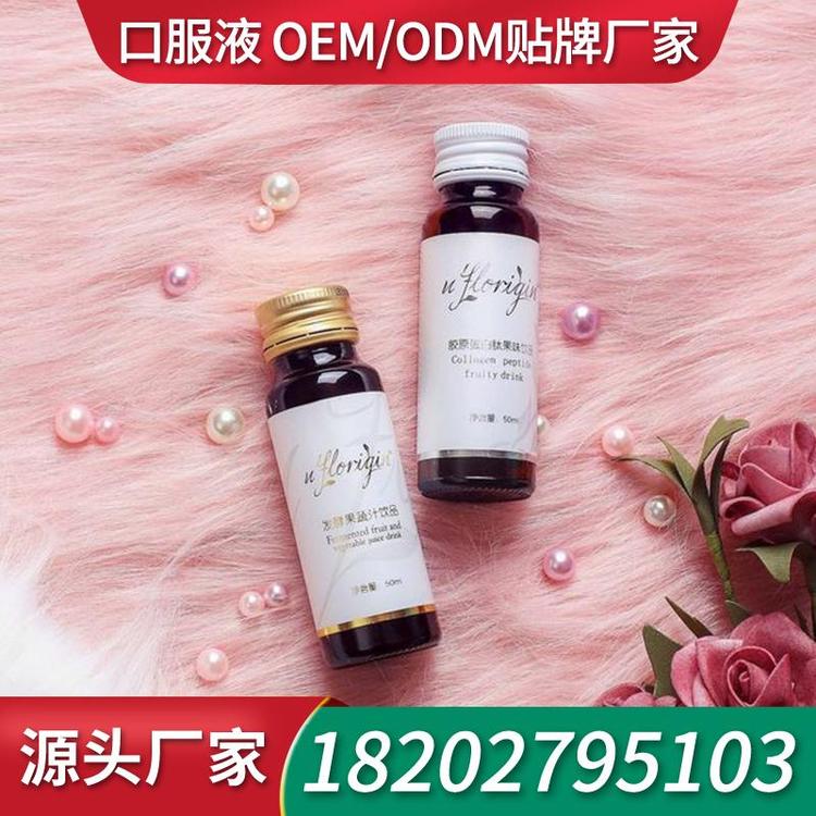 综合植物口服液饮品ODM加工 厂家代加工口服液生产厂家贴牌