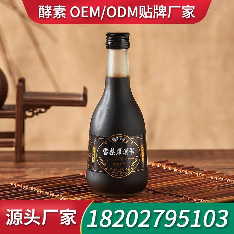 50ml酵素口服液厂家代加工贴牌 生产厂家OEM酵素口服液工厂OEM