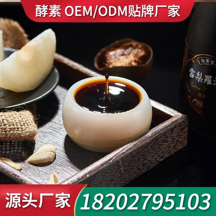红参饮品口服液代加工 加工酵素口服液厂家代加工