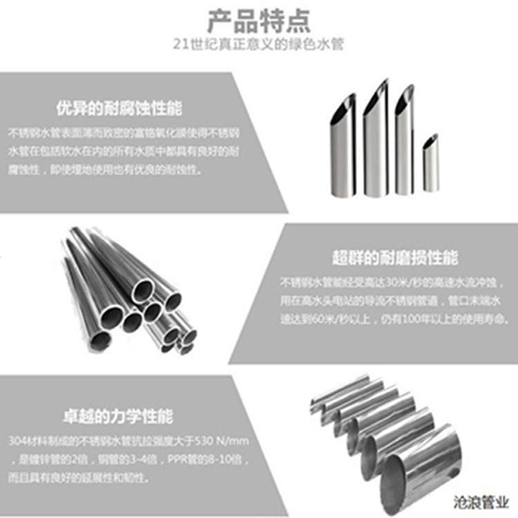 金华不锈钢水管经销商 不锈钢管价优物美