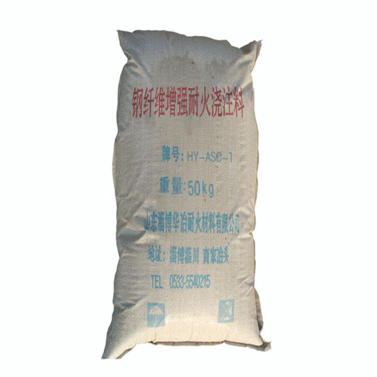 现货供应高强耐磨浇注料高铝耐磨浇注料耐火耐高温价格优惠