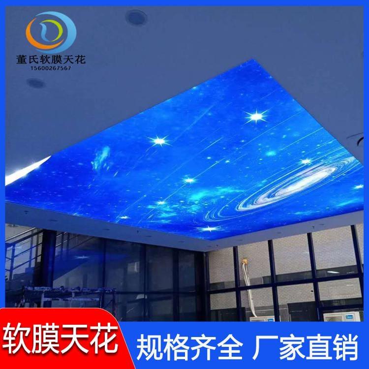拉膜天花 河北滦州情调餐厅软膜天花 情调餐厅软膜天花价格
