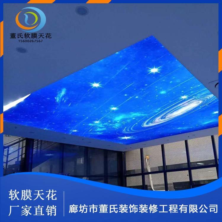 洗浴软膜天花吊顶 河北三河会所软膜天花吊顶 会所软膜天花吊顶厂家批发定制