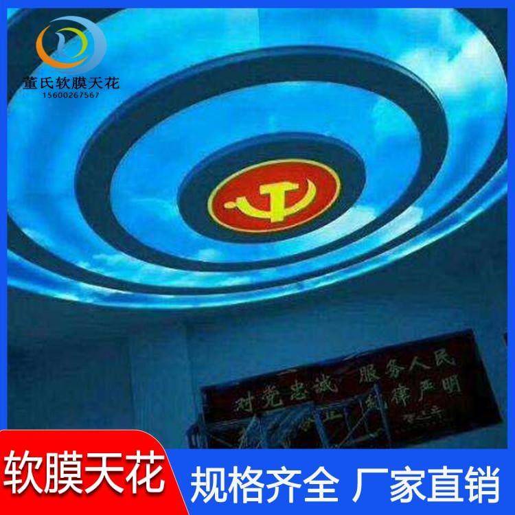 拉膜天花 河北保定星空高清喷绘膜 星空高清喷绘膜厂家直销